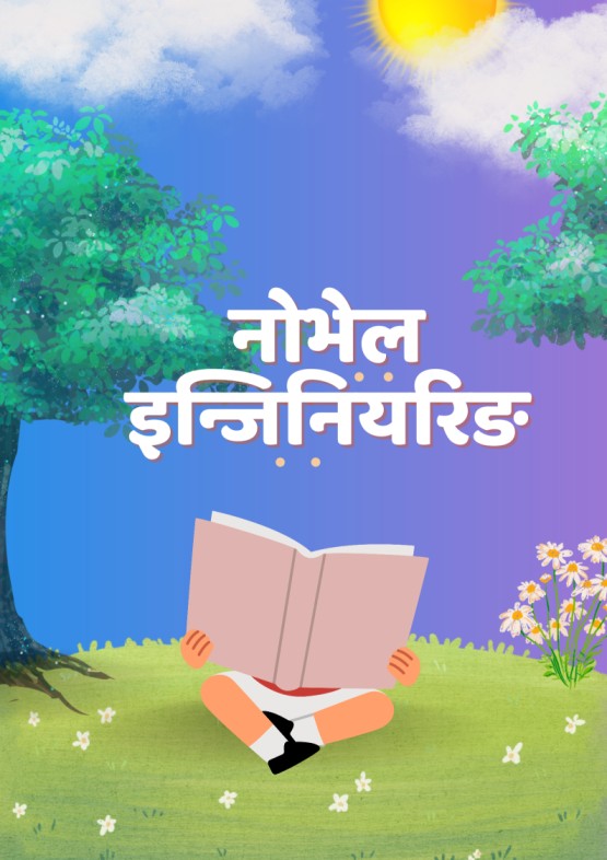 Novel Engineering-Nepali